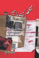 Nazam Kaisay Parhain | نظم کیسے پڑھیں